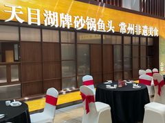 -久宴·天目湖大鱼头(恐龙园店)