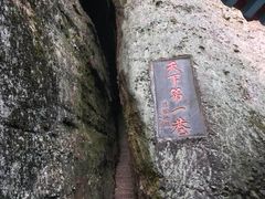 -崀山风景名胜区