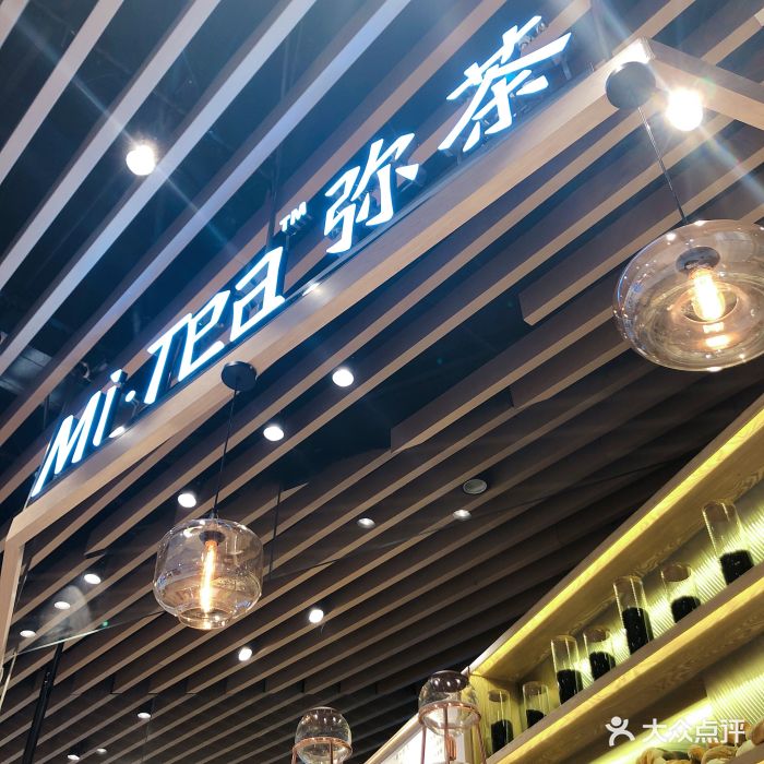 弥茶(金牛凯德店)图片 - 第612张