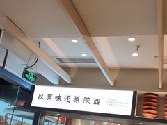 -大师兄·西北小馆(南沙万达广场店)
