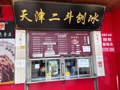 -二斗栗子(西湖道店)