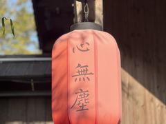 -径山寺
