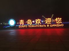门面-鲜小岛·铜锅涮肉