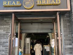 门面-韩国利尔面包(桂林路店)