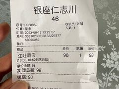 -银座仁志川·生吐司专门店(香港广场店)