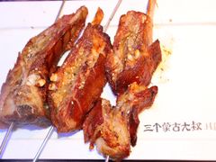 苏尼特金质烤羊排-三个蒙古大叔羊肉串(大宁店)