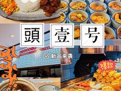 -头壹号饸饹面·大油条(东升科技园店)