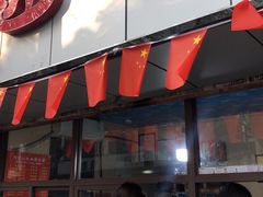 门面-非遗近水楼糕团(景德路店)
