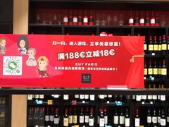 -戴高乐机场免税店(BuY PARIS DUTY FREE)