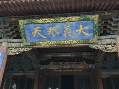 -关帝庙(大同古城)