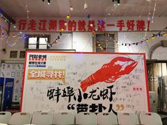-阿财老铺·老蚌埠龙虾城(华夏总店)