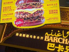 -龙湖杭州滨江天街
