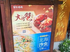-昌隆•家家鹅乡•海南菜老字号(琼海店)
