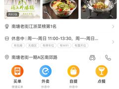 -涌上外婆桥(南塘店)