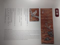 -苏州丝绸博物馆