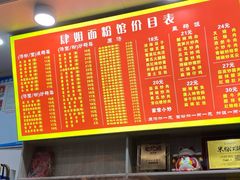 -肆姐面粉馆(坡子街店)