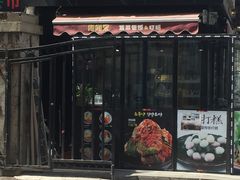门面-传闻来紫菜包饭·打糕(西塔韩百店)