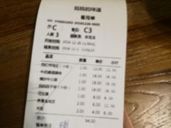 账单-妈妈的味道(工人体育场东路店)