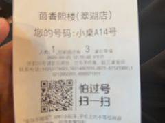 -熙楼(翠湖店)