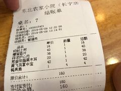-东北农家小院(定西路店)