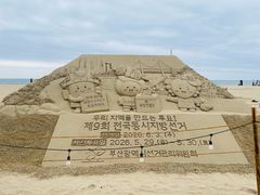 -海云台海滩