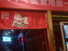 -馋火炉鱼(新世界百货望京店)