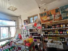 -赵府街副食店