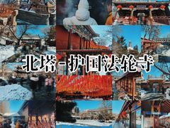 -护国法轮寺
