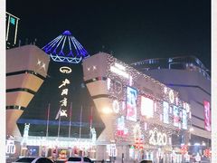 -北国商城