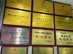 -晓马鸭店(新芜路店)