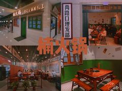 -楠火锅(龙阳广场店)