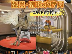 -涨巢·潮玩水疗局