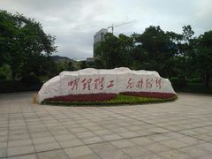 -厦门理工学院(集美校区)