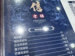 -仁信老铺(盈信城市广场B区店)