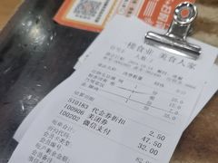 -一楼食业·美食人家