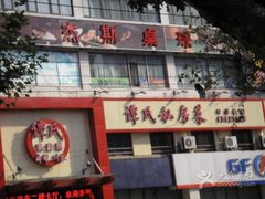 iphone_upload_pic-谭谈川菜(控江路店)