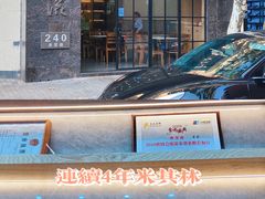 -海金滋(陕西南路店)