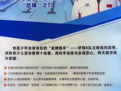 -梦翔龙湖滟澜山游泳俱乐部