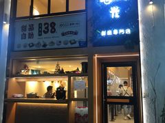-拾光·小碗甜品