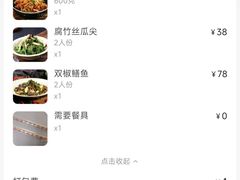 -嘉陵楼馋嘴城(簋街总店)