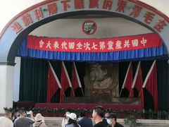 -延安杨家岭革命旧址