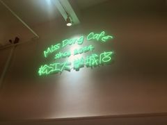 -董小姐咖妃·咖啡·简餐.意面(松江大学城店)