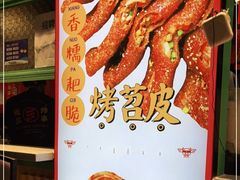 -乐乐姐超级土豆(中关村5号店)