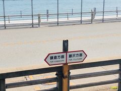 -灌篮高手动画打卡地
