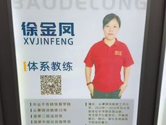 -宝德龙游泳健身