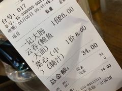 -一记面馆·云吞面嘅专家(富华店)