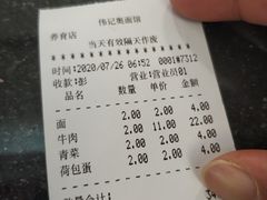 -伟记奥面馆(养育巷店)