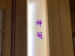 -57号足浴