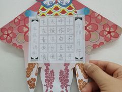 -赵汝飞练字硬笔书法(博泰国际校区)