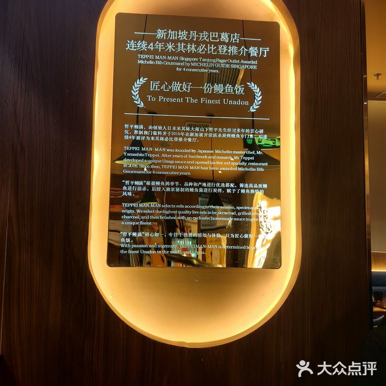 喜欢吃鳗鱼饭的朋友看过来哦